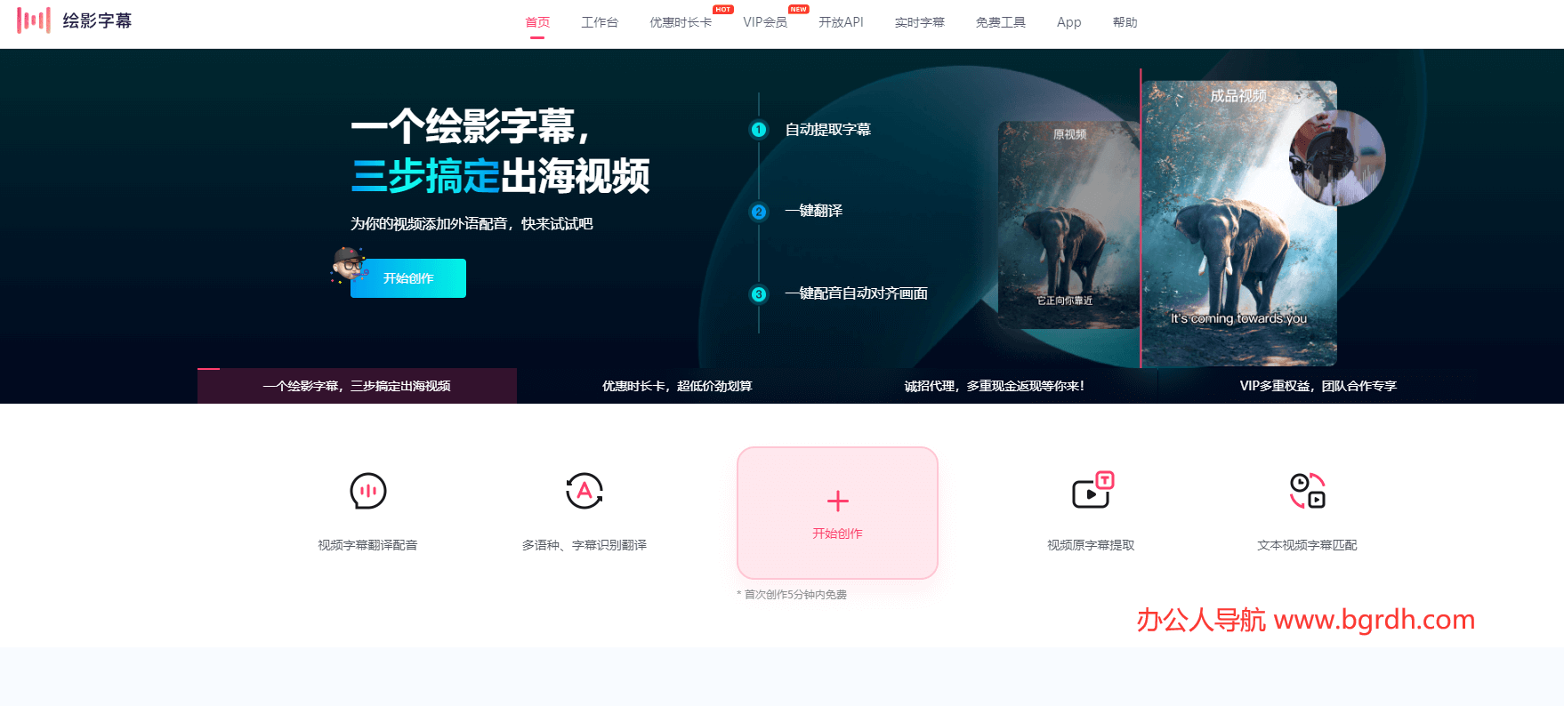 绘影字幕插图 绘影字幕