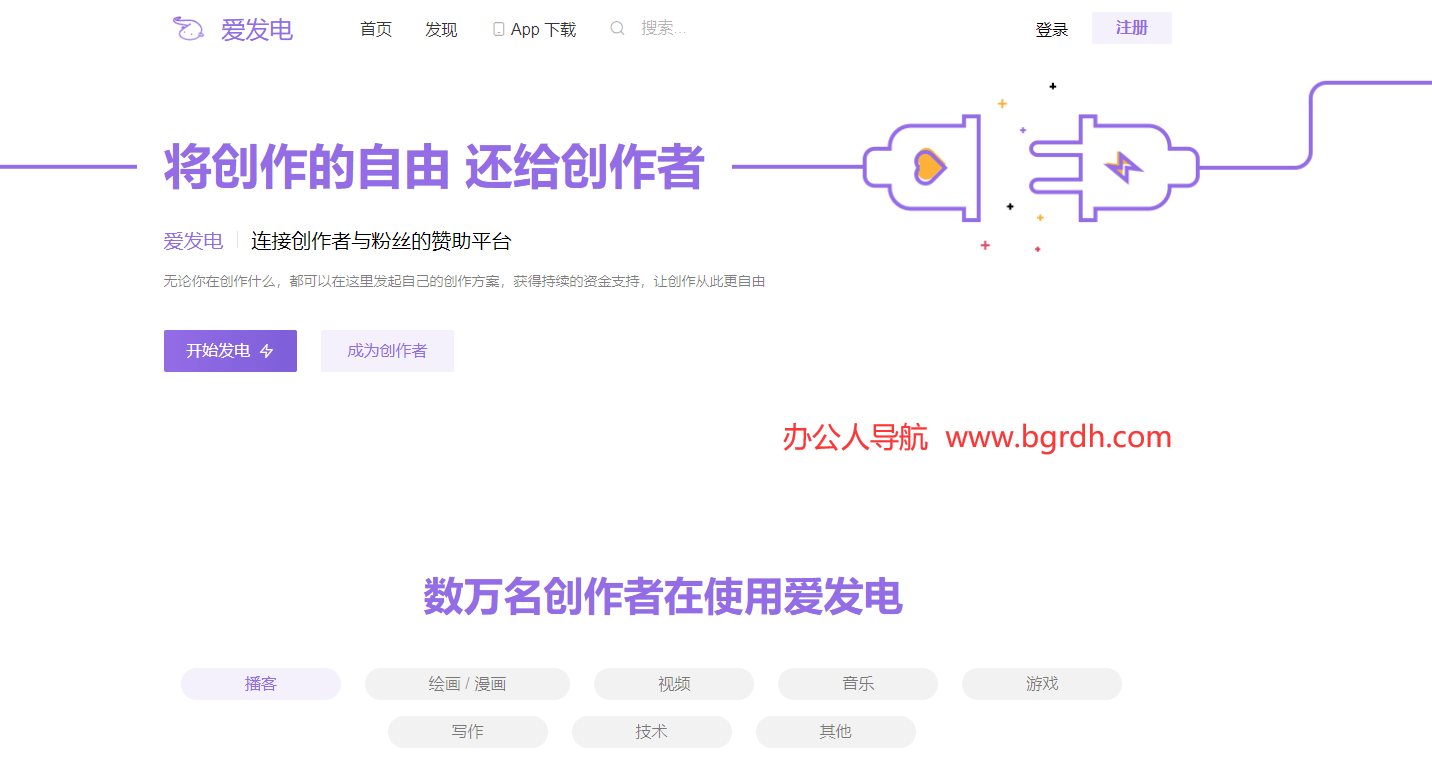 爱发电插图 爱发电