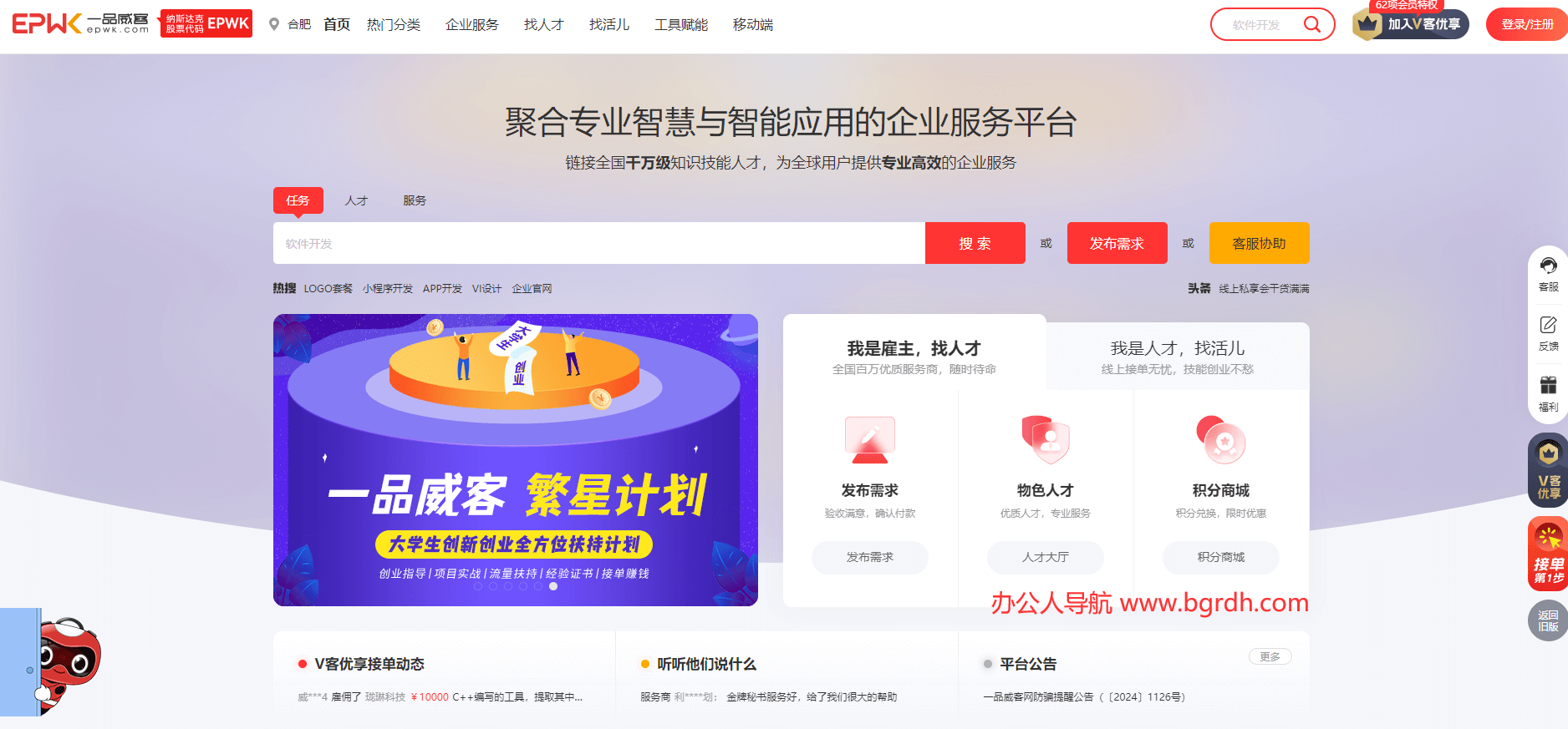一品威客插图 一品威客