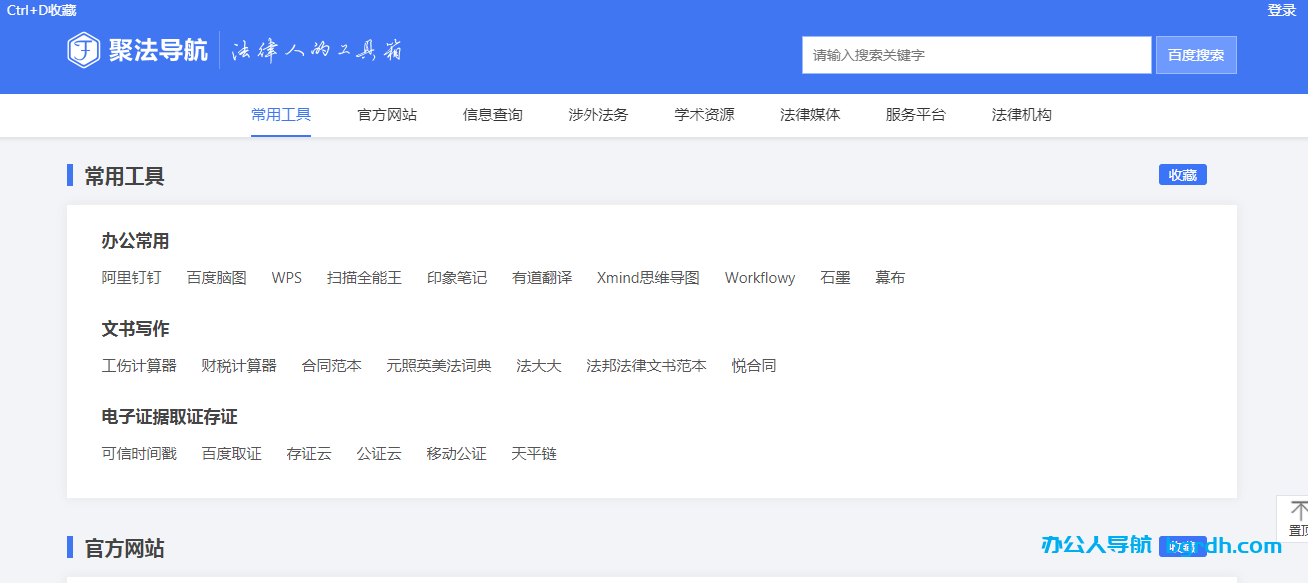 聚法导航网