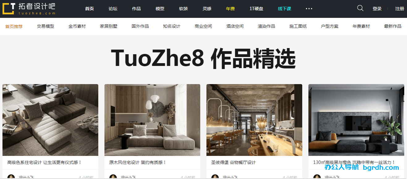 拓者设计吧插图 拓者设计吧