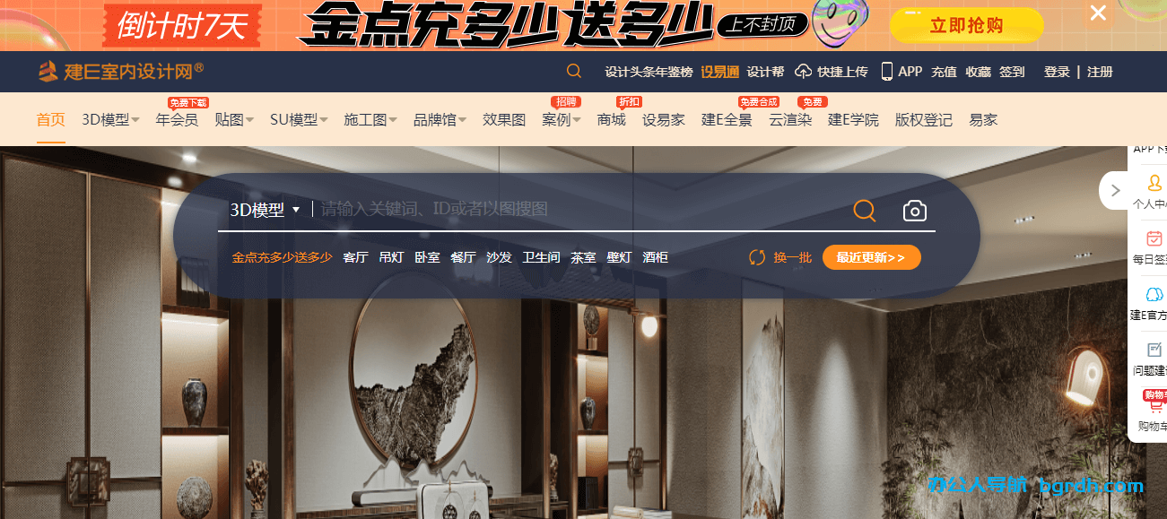 建E网插图 建E网