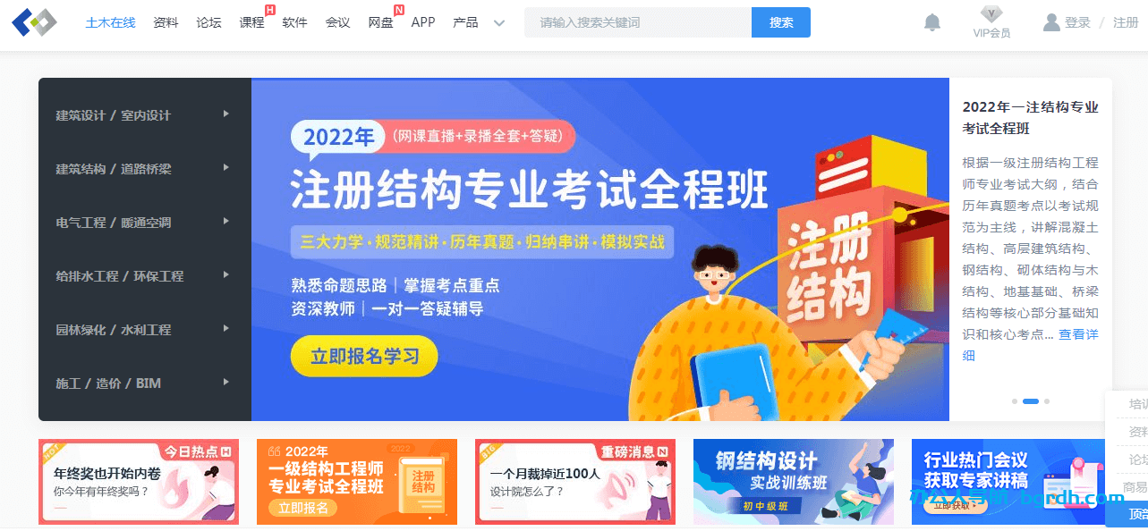 土木在线网插图 土木在线网