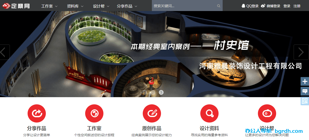 定鼎网