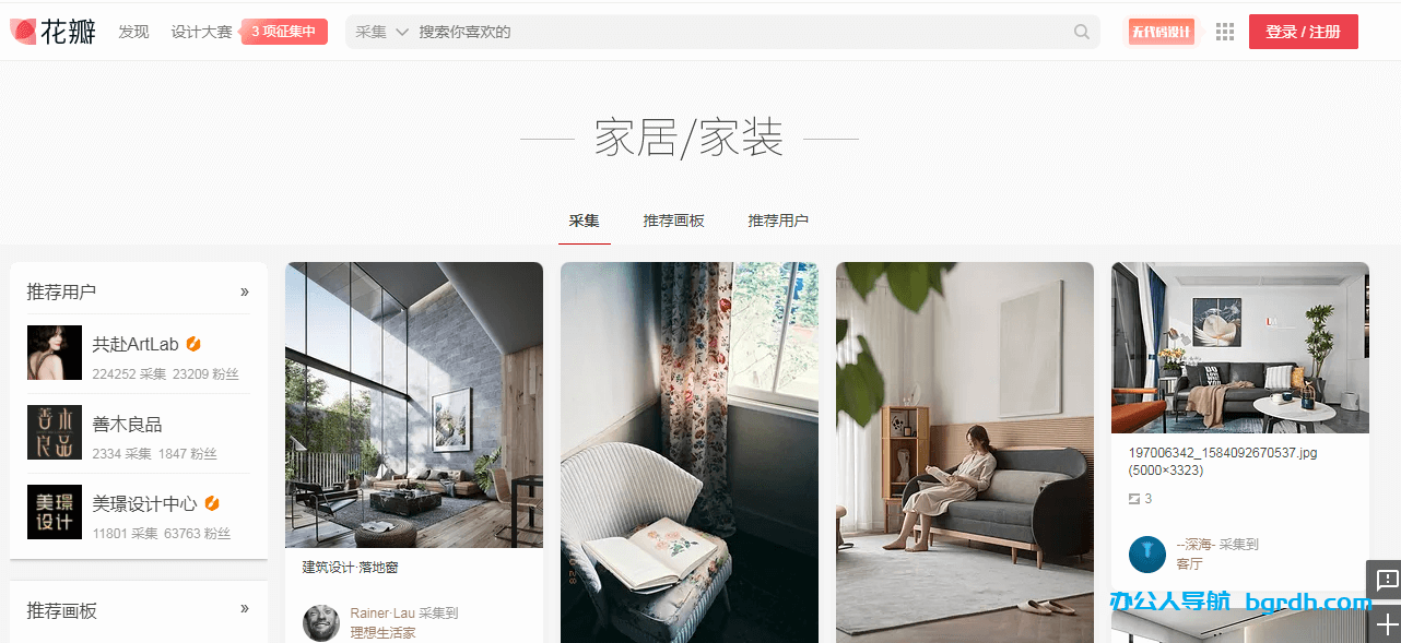 花瓣网家居家装插图 花瓣网家居家装