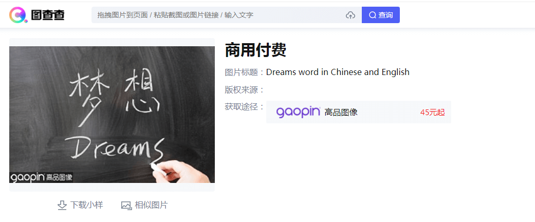 360图查查