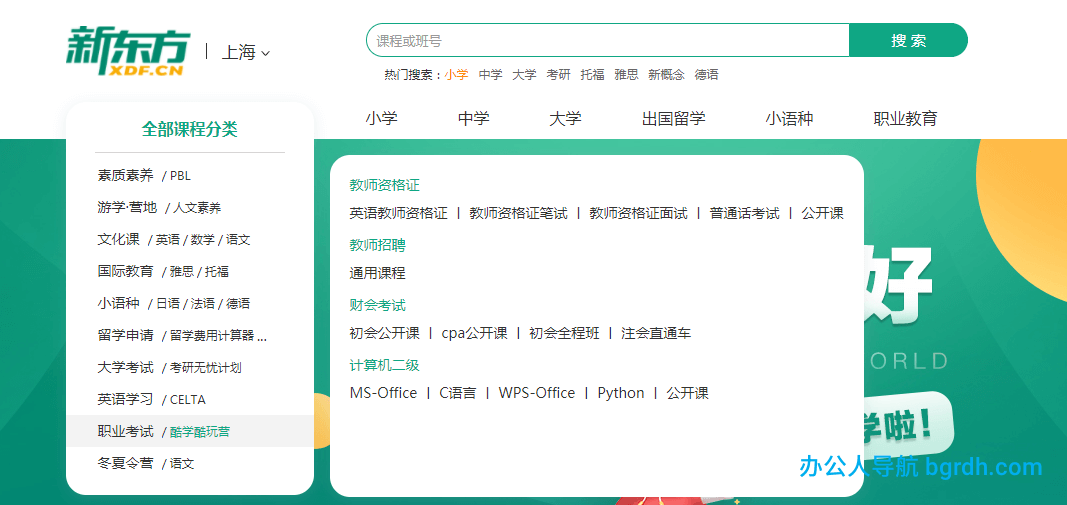 新东方网插图 新东方网