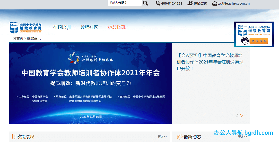 继教网插图 继教网