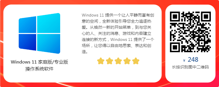 Win11家庭版/专业版插图 Win11家庭版/专业版