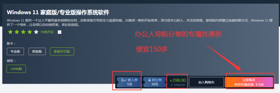 Win11家庭版/专业版插图2 Win11家庭版/专业版