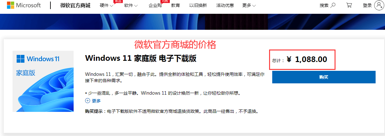 Win11家庭版/专业版插图3 Win11家庭版/专业版