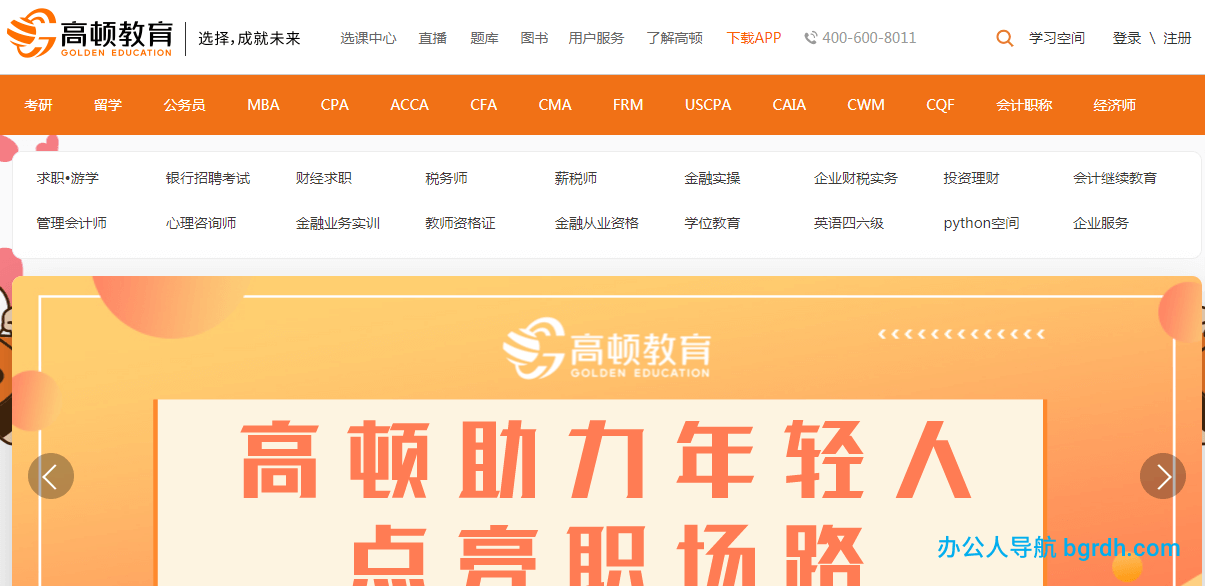 高顿教育插图 高顿教育