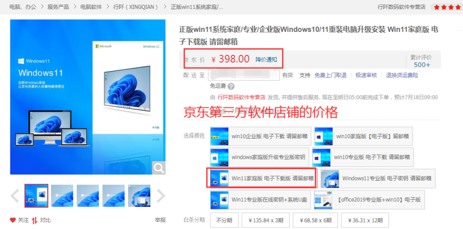 Win11家庭版/专业版插图4 Win11家庭版/专业版