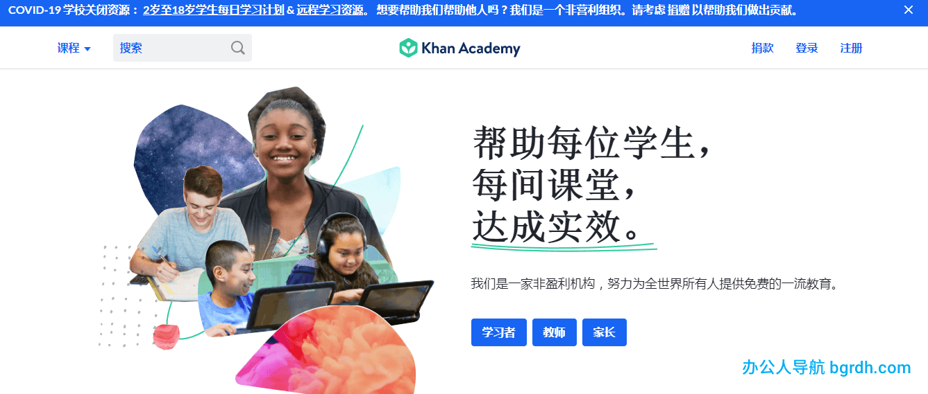 Khanacademy(可汗学院)插图 Khanacademy(可汗学院)