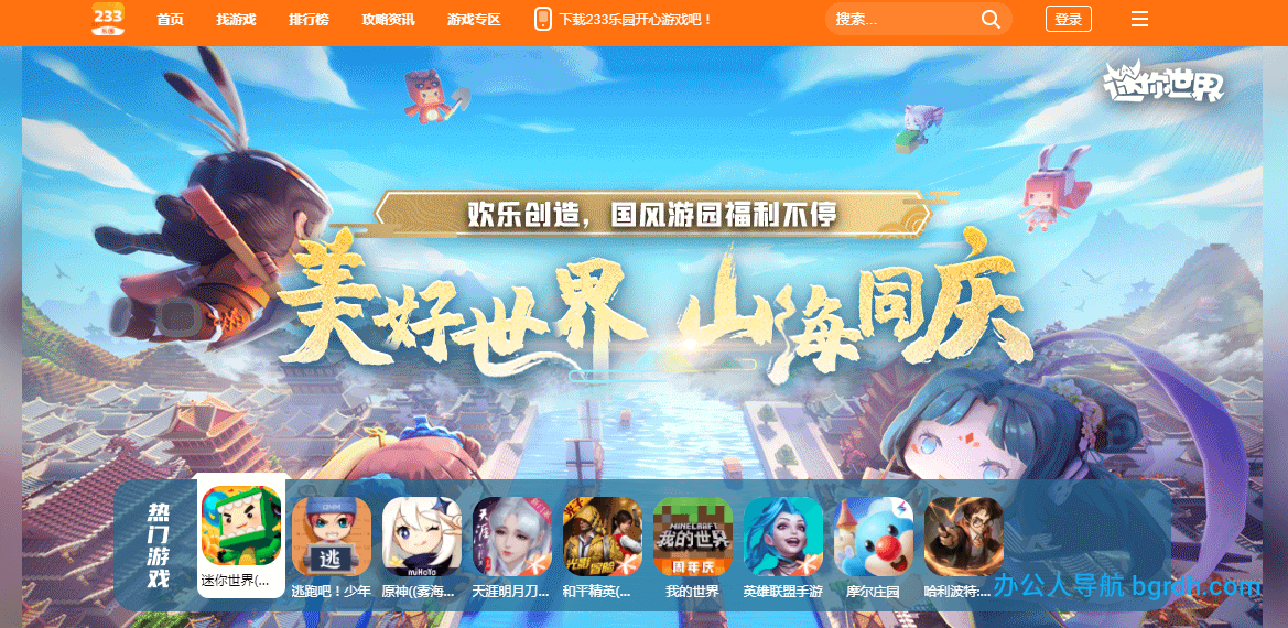 233乐园插图 233乐园