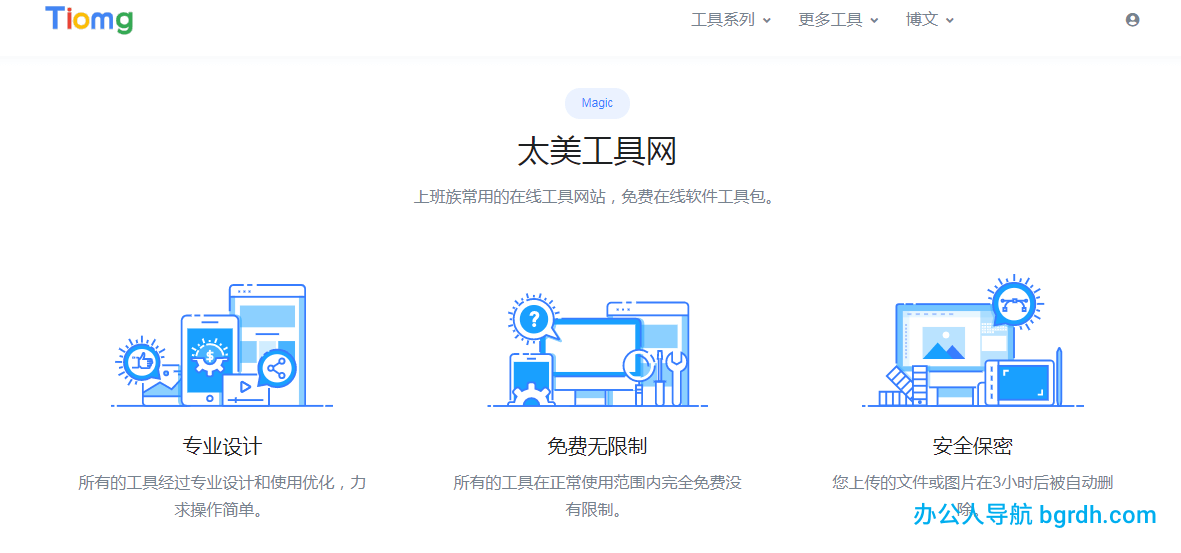 太美工具网插图 太美工具网