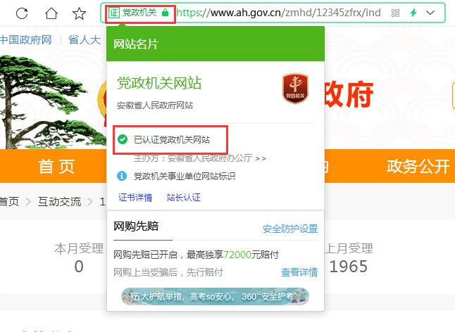 12345政务服务便民热线插图1 12345政务服务便民热线