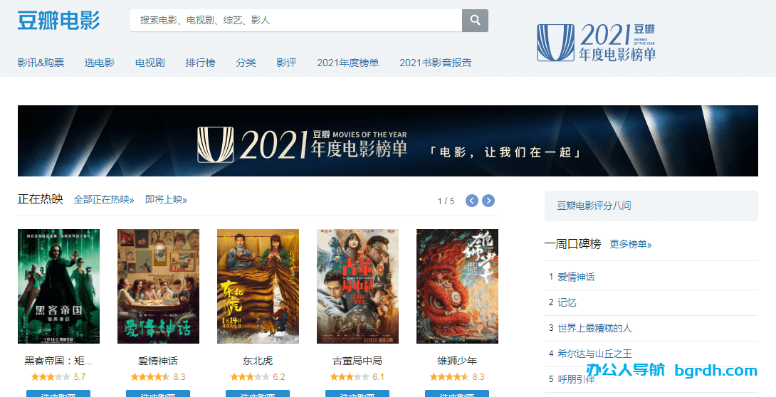 电影海报素材插图6 电影海报素材