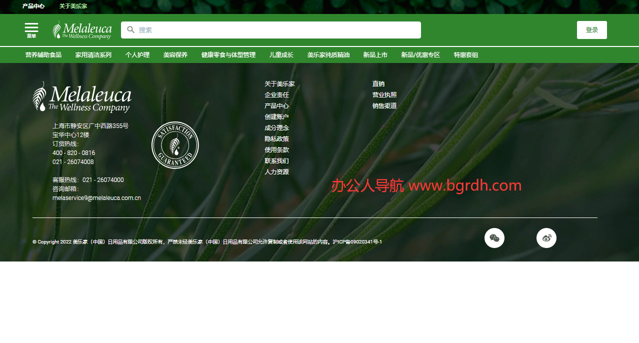 美乐家插图 美乐家