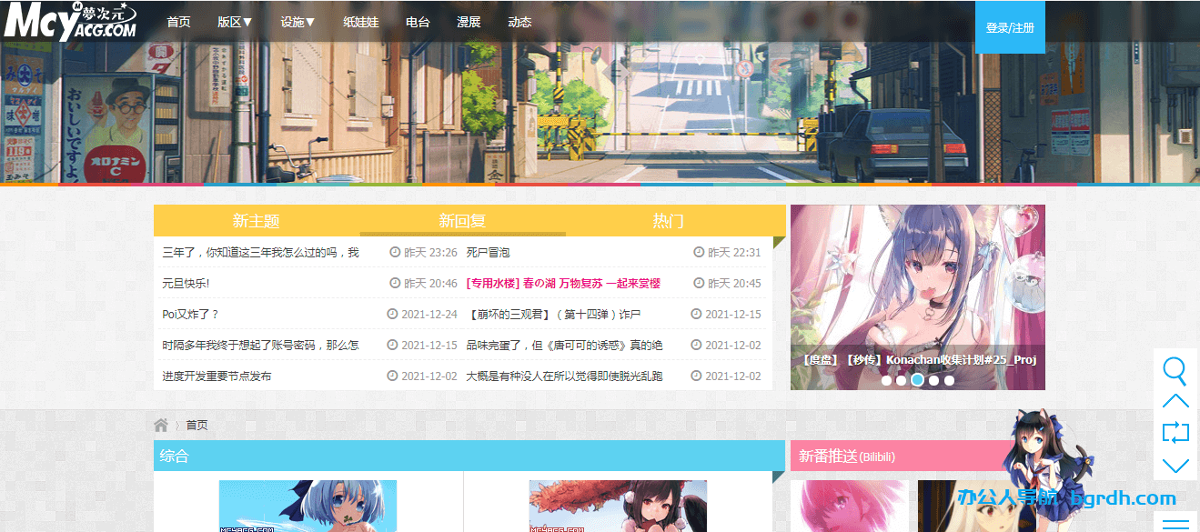梦次元插图 梦次元
