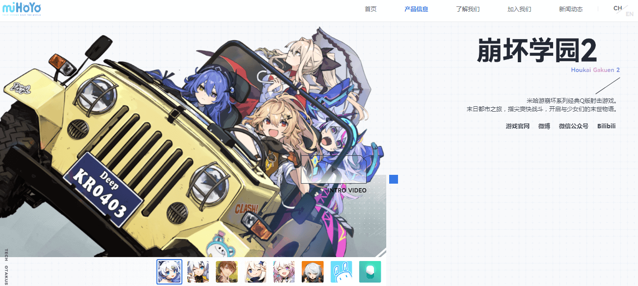 米哈游插图 米哈游