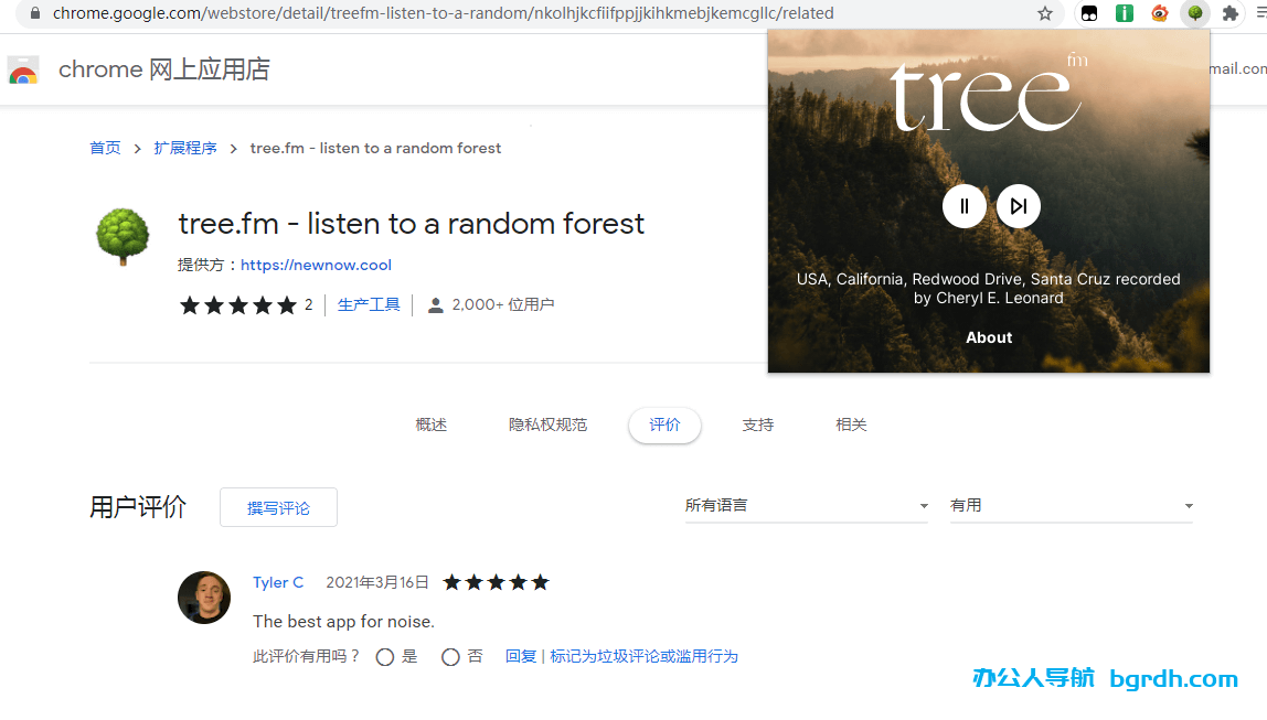 tree.fm