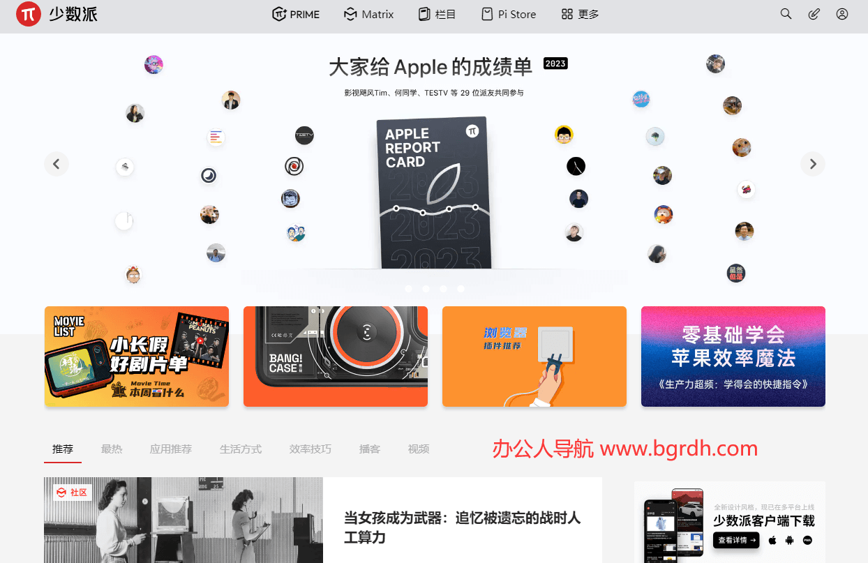 少数派