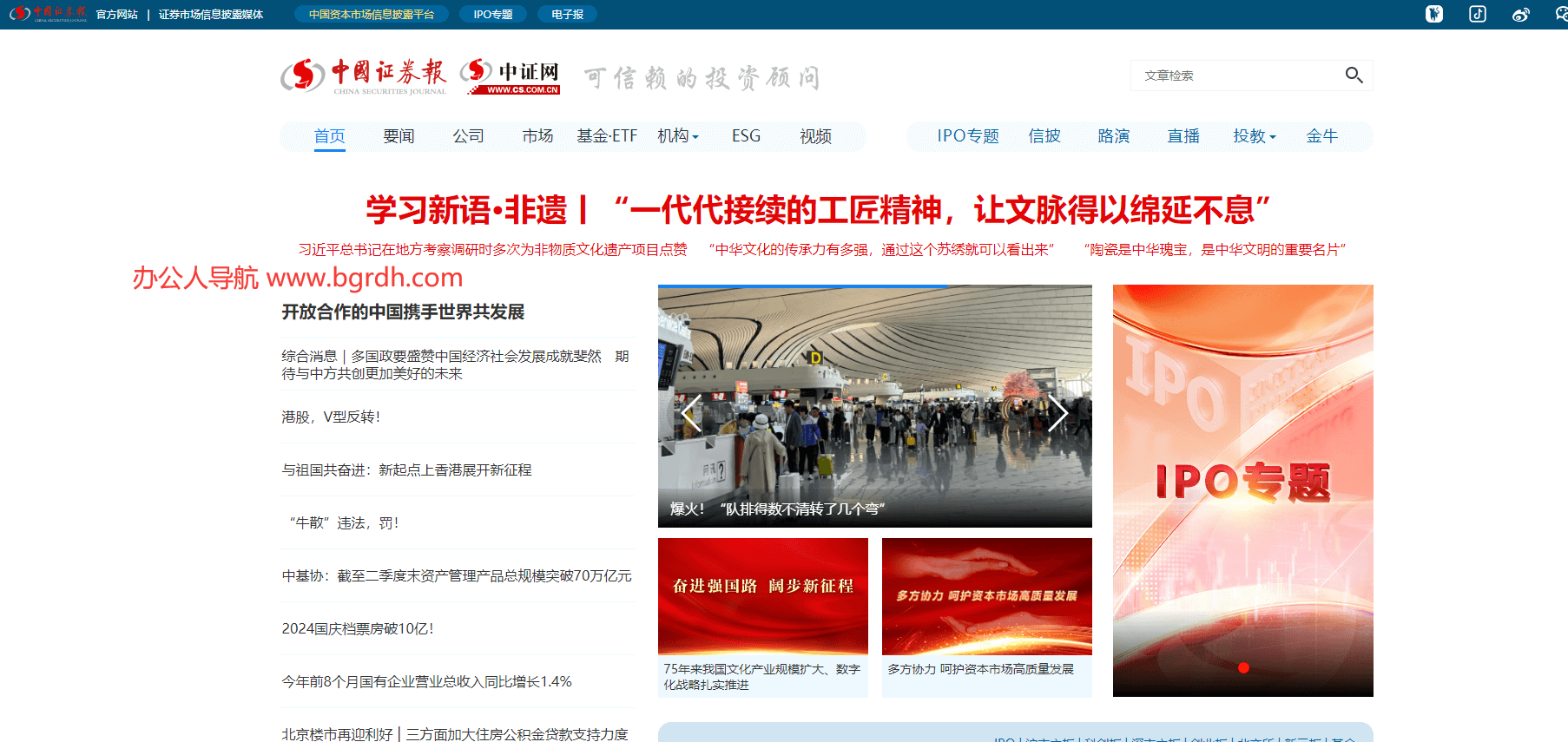 中证网插图 中证网