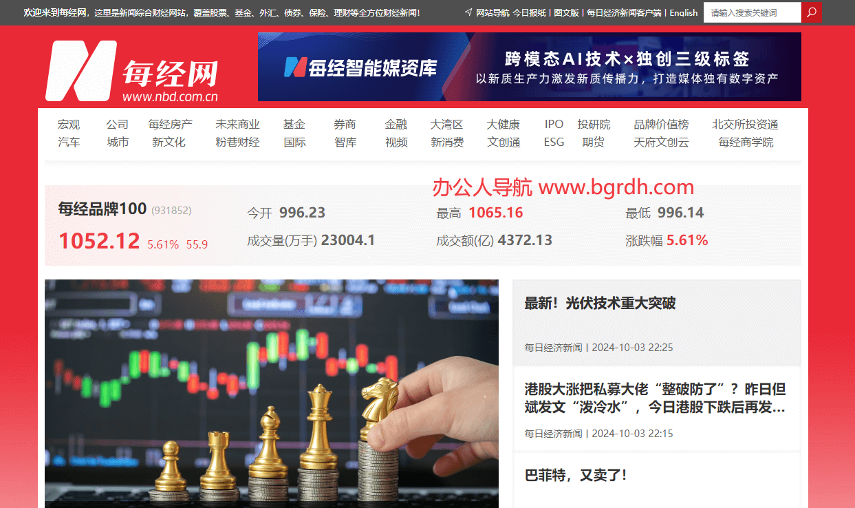 每经网插图 每经网