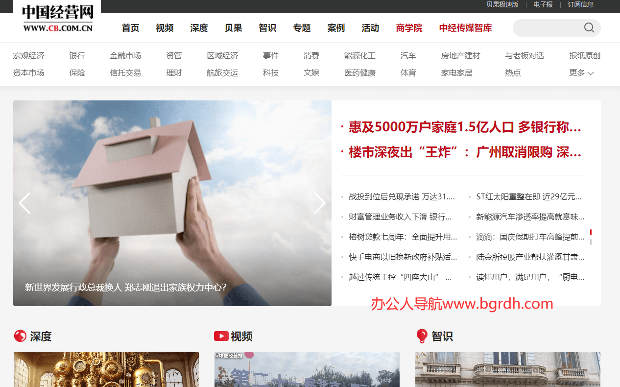 中国经营网插图 中国经营网