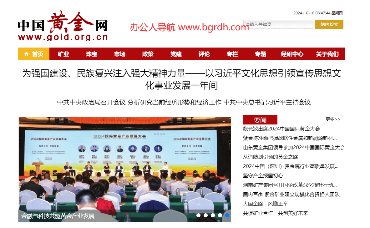 中国黄金网插图 中国黄金网