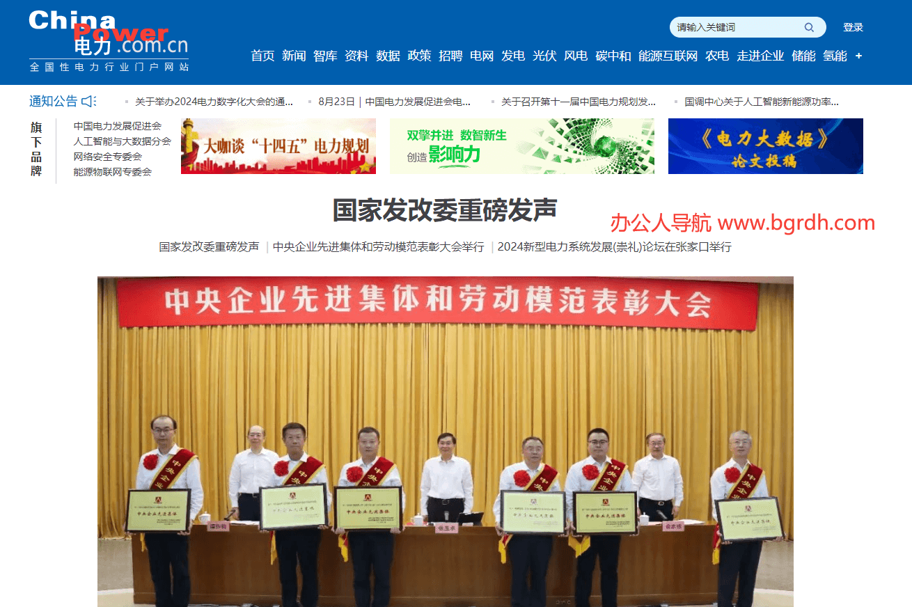 电力网插图 电力网
