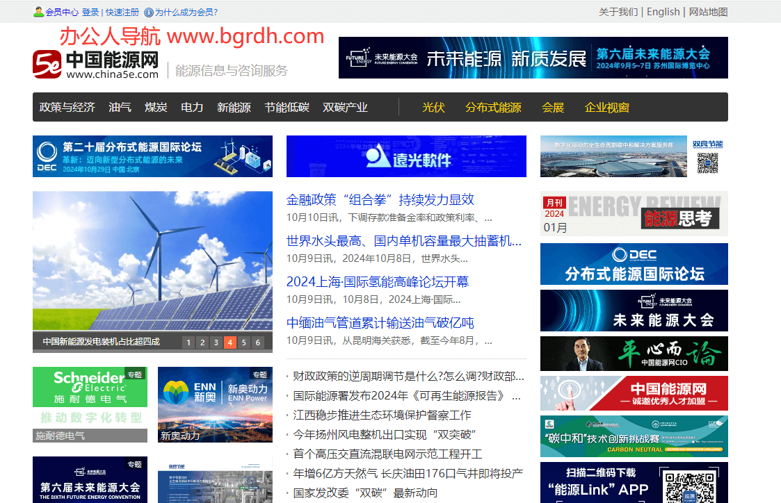中国能源网插图 中国能源网