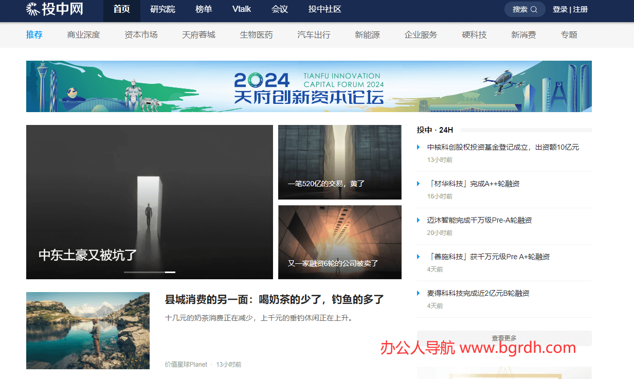 投中网插图 投中网