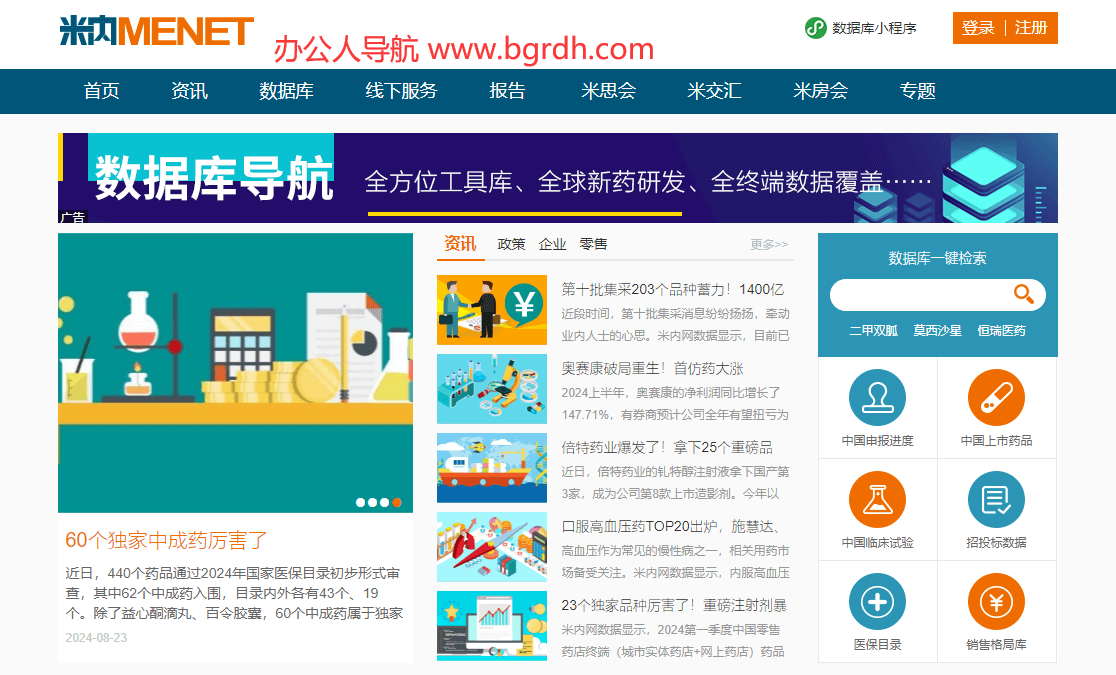 米内网插图 米内网