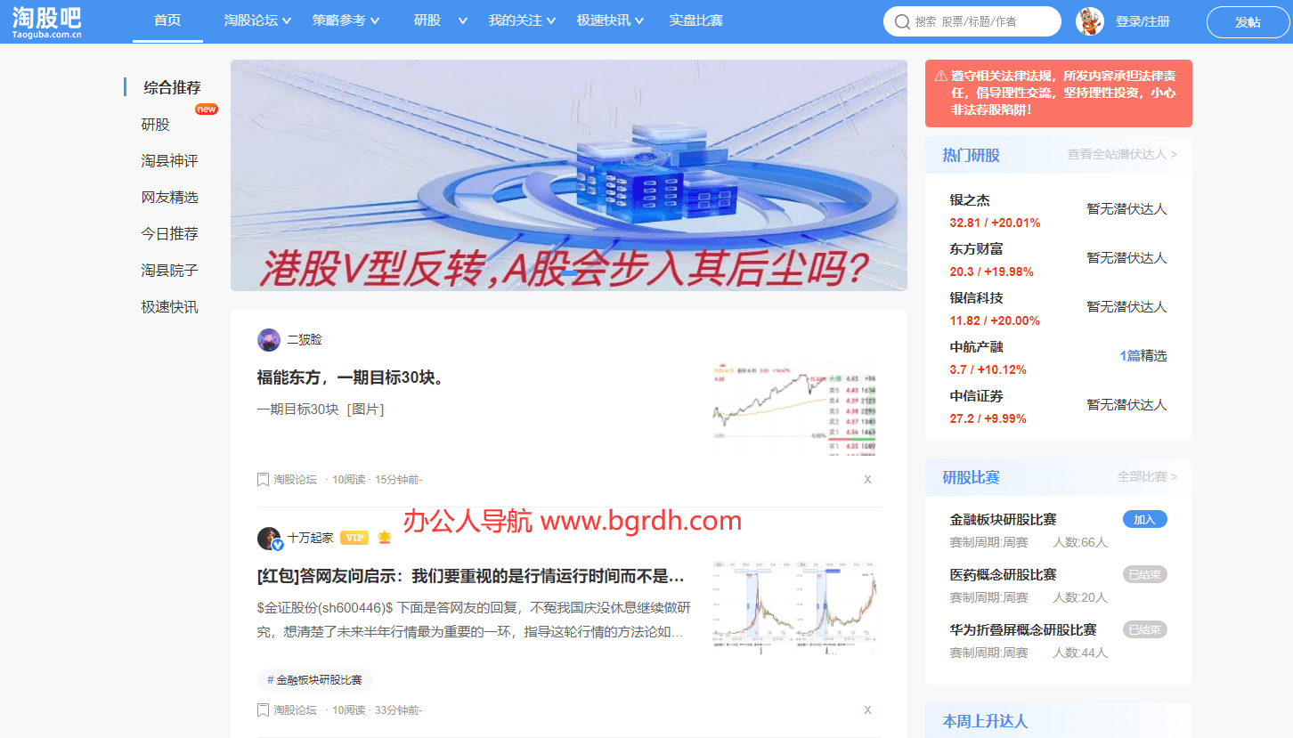 淘股吧插图 淘股吧