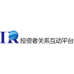 全景网投资者关系互动平台