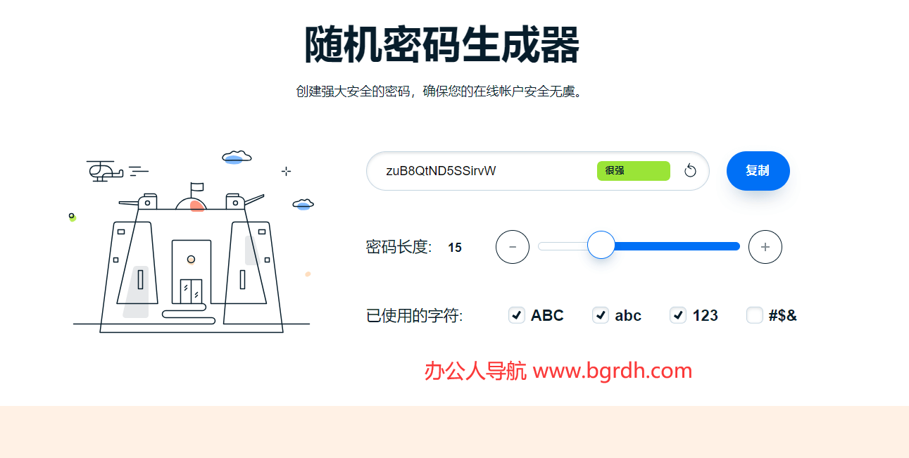 随机密码生成器插图 随机密码生成器