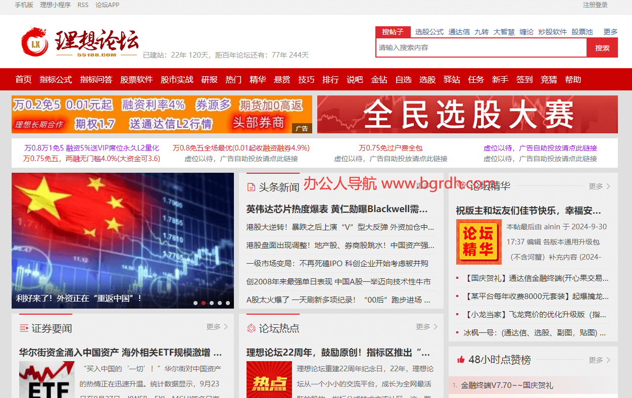 理想股票论坛插图 理想股票论坛