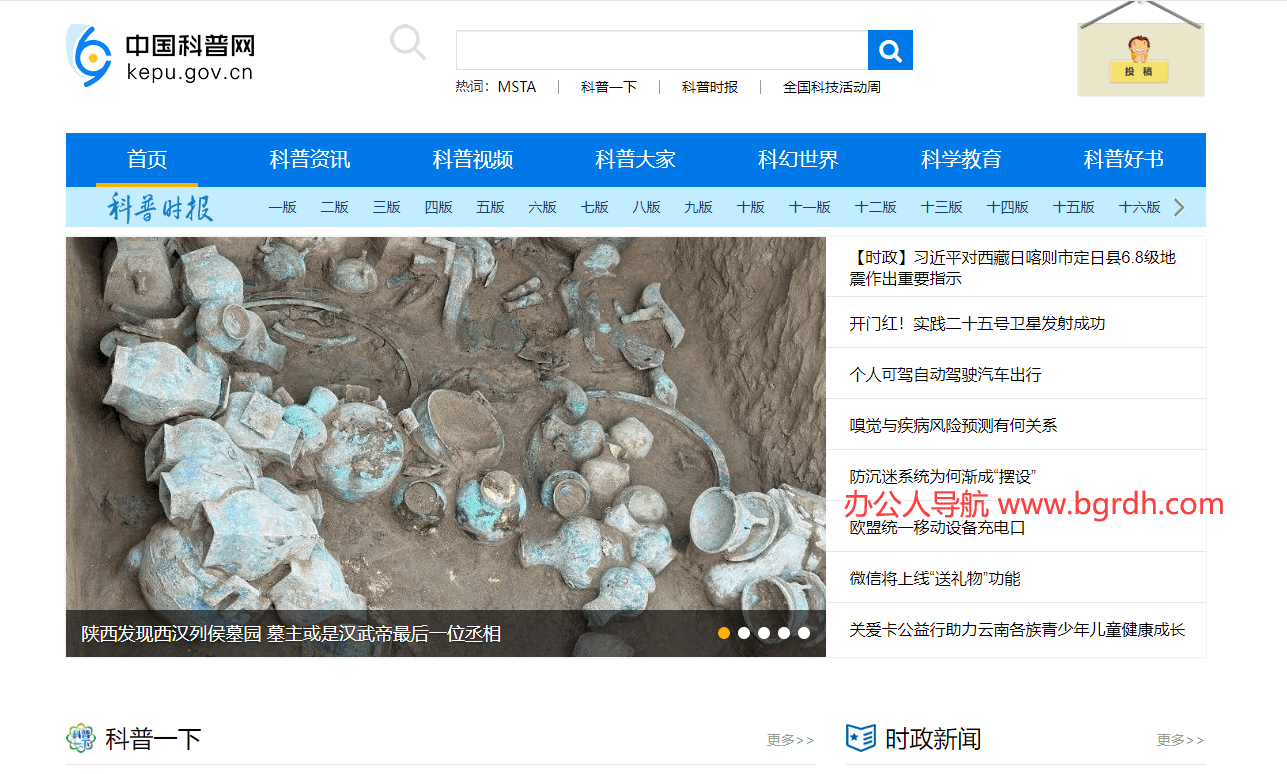 中国科普网插图 中国科普网
