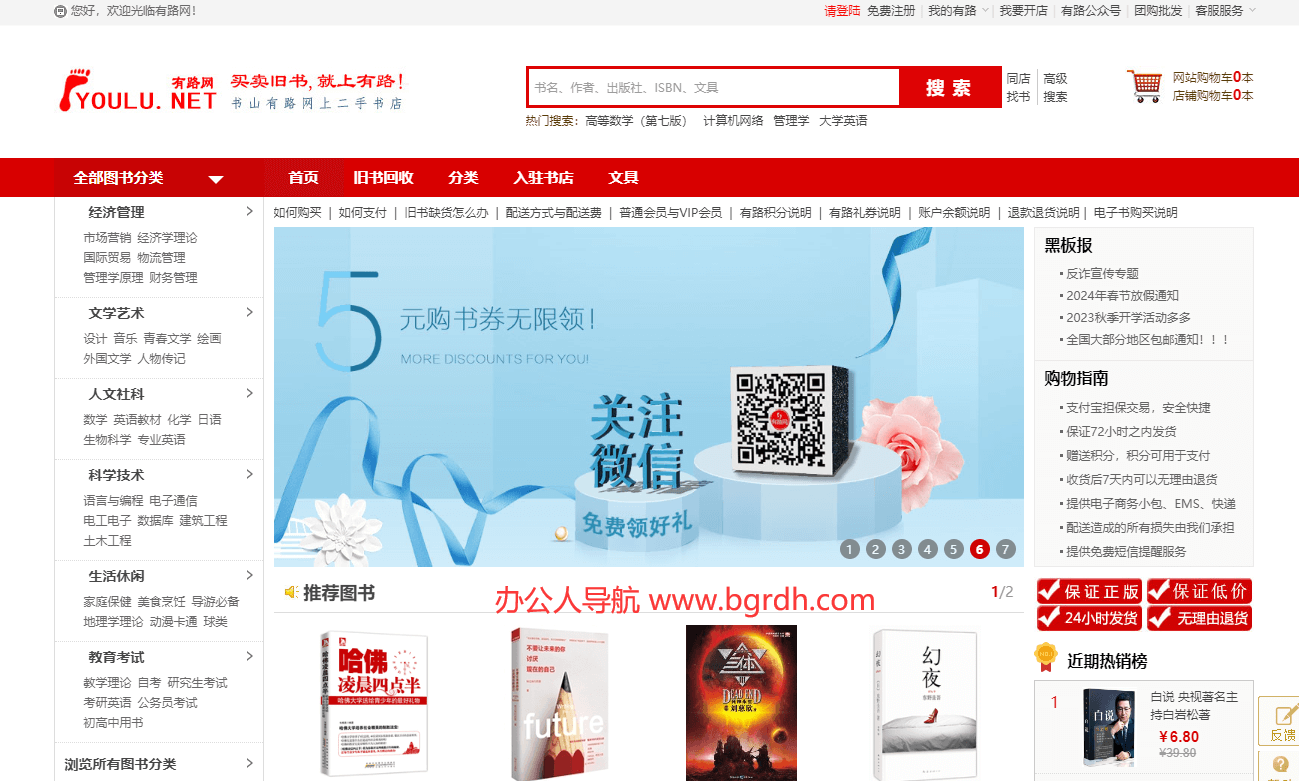 有路网插图 有路网