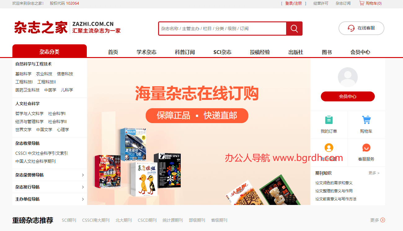 杂志之家插图 杂志之家