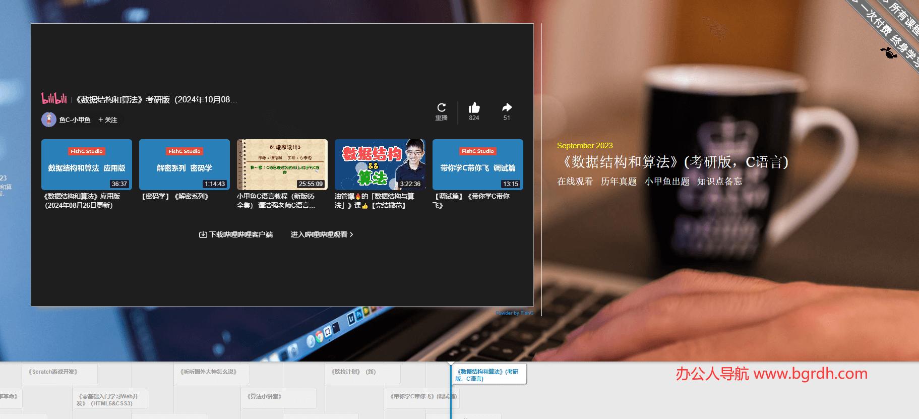 鱼C工作室插图 鱼C工作室