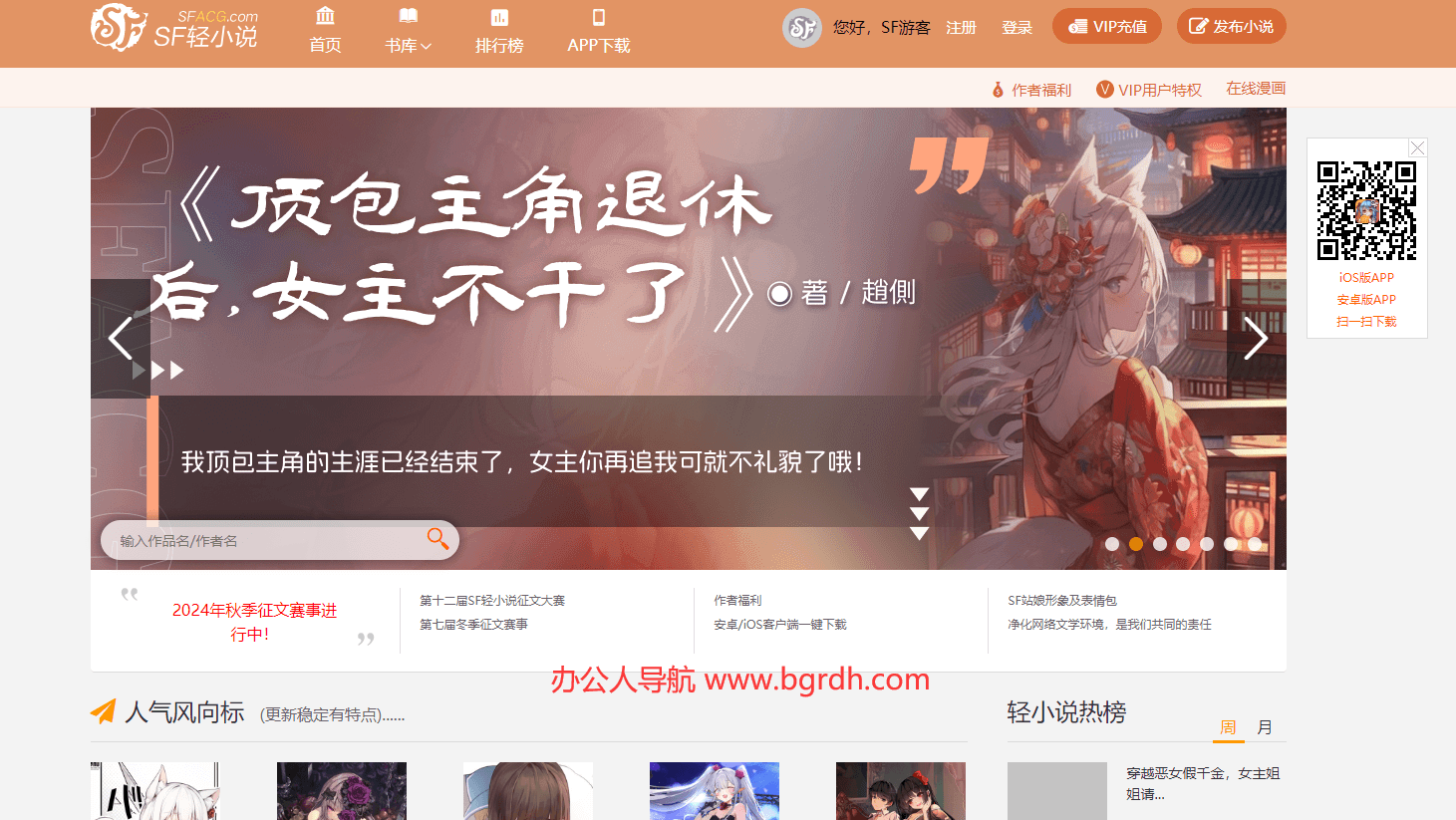 SF轻小说插图 SF轻小说