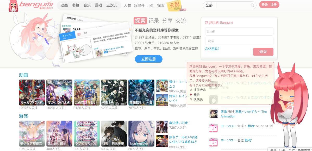 bangumi番组计划插图 bangumi番组计划