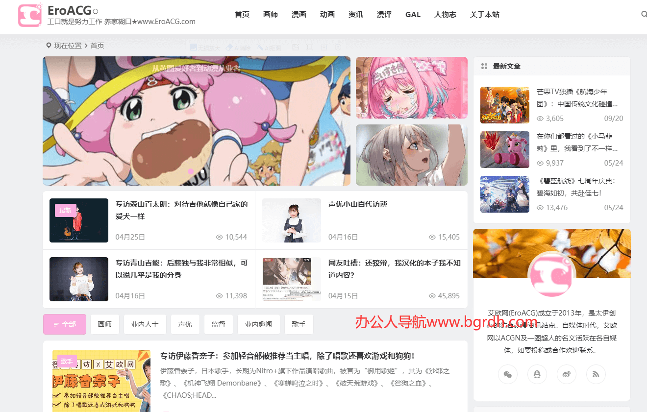 艾欧动漫插图 艾欧动漫