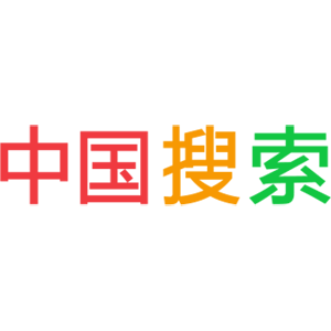 中国搜索