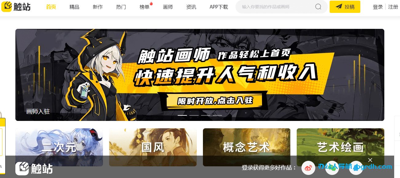触站
