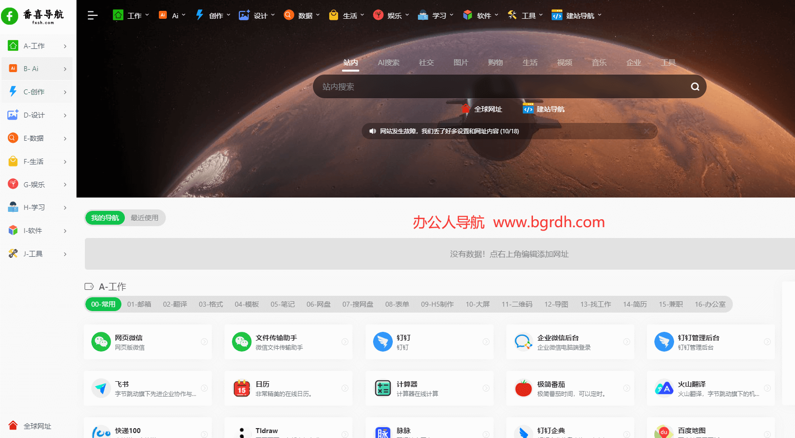 番喜导航插图 番喜导航