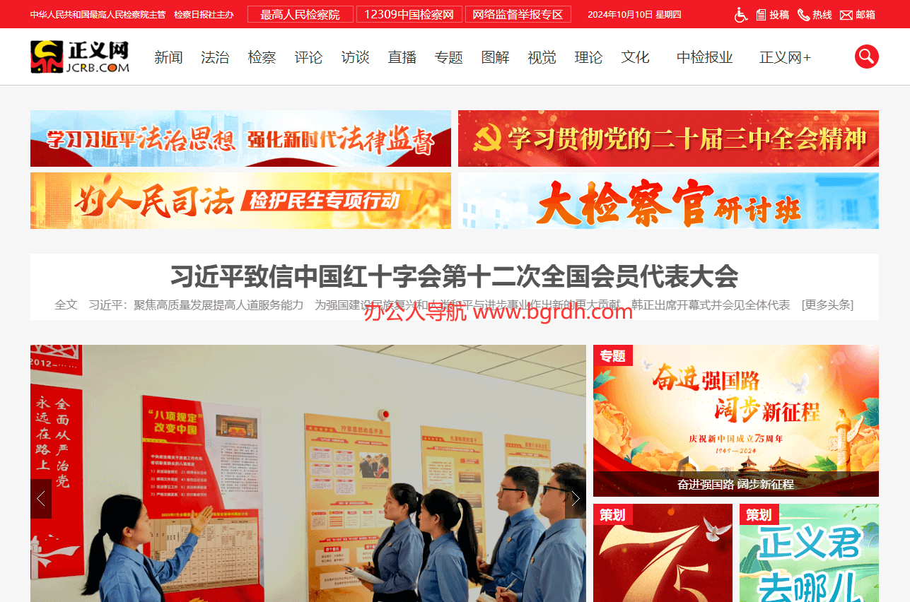 正义网插图 正义网